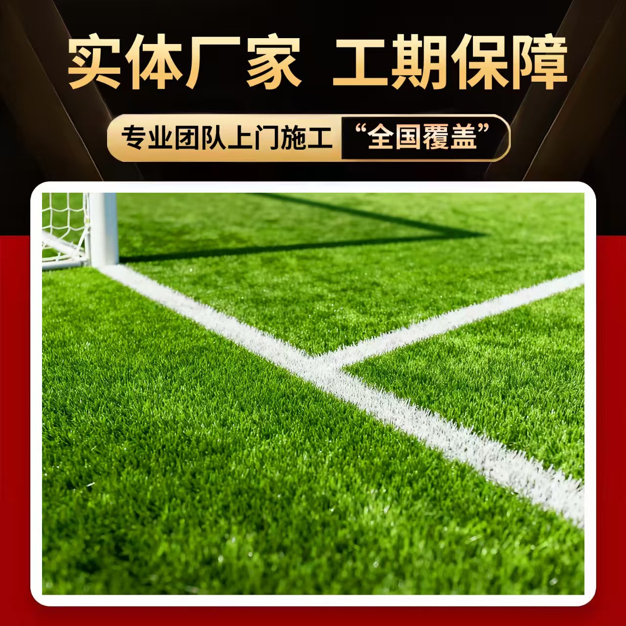 沧州市塑胶跑道人造草坪 - 厂家